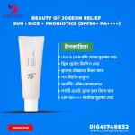 Beauty of Joseon RELIEF SUN : RICE + PROBIOTICS (SPF50+ PA++++).MADE IN KOREA.