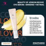 Beauty of Joseon Revive Eye Serum : Ginseng + Retinal 30ml.MADE IN KOREA.