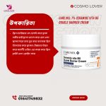 CARE:NEL 7% Ceramide Vita B5 Double Barrier Cream.MADE IN KOREA.