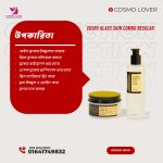 COSRX Glass Skin Combo Regular.MADE IN KOREA.