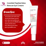 CareNel Peptied Max Rescue Eye Cream.MADE IN KOREA