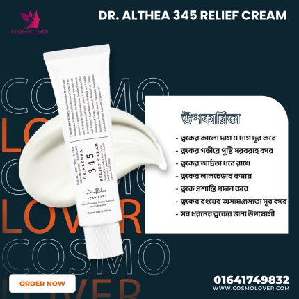 Dr. Althea 345 Relief Cream.MADE IN KOREA.