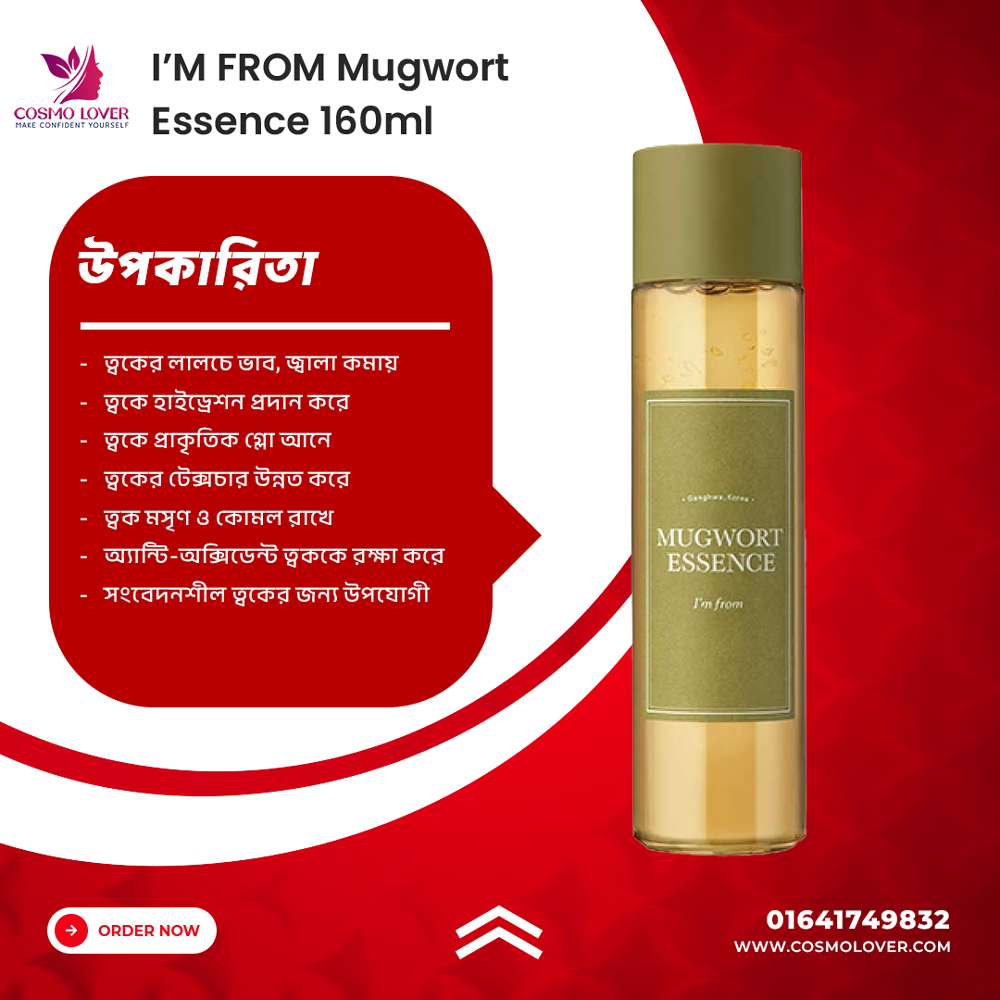 I’M-FROM-Mugwort-Essence I’M FROM Mugwort Essence 30ml.MADE IN KOREA. - Image 1