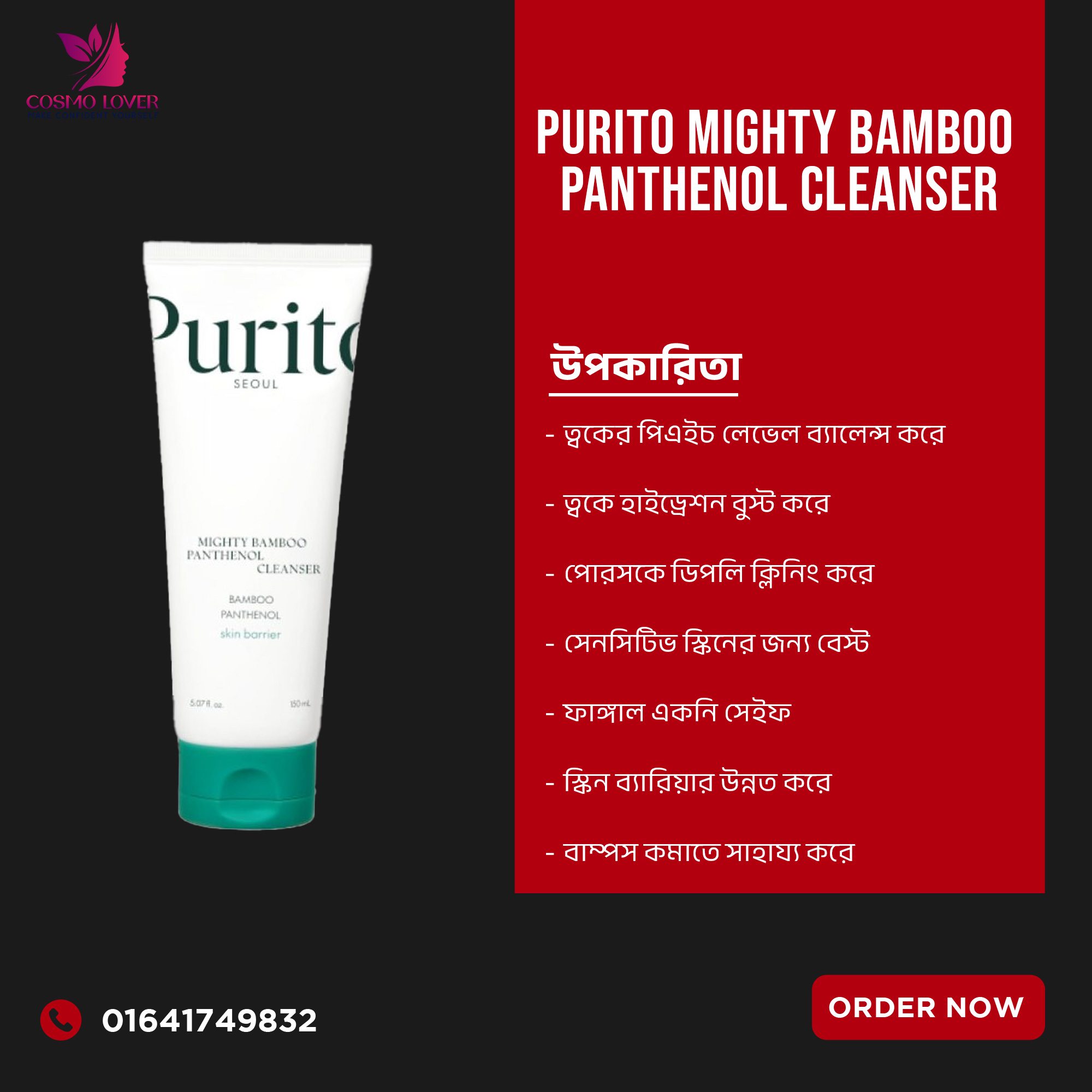 Purito-Mighty-Bamboo-Panthenol-Cleanser Purito Mighty Bamboo Panthenol Cleanser.MADE IN KOREA. - Image 1
