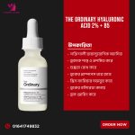 The Ordinary Hyaluronic Acid 2% + B5 30ml.MADE IN UK.