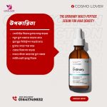 The Ordinary Multi-Peptide Serum for Hair Density 60ml.MADE IN CANADA - Image 2