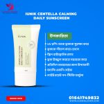 iUNIK Centella Calming Daily Sunscreen.MADE IN KOREA.