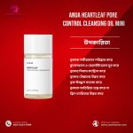 Anua Heartleaf Pore Control Cleansing Oil Mini 20ml.MADE IN KOREA. - Image 2