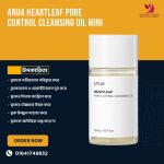 Anua Heartleaf Pore Control Cleansing Oil Mini 20ml.MADE IN KOREA.