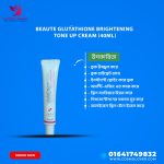 Beaute Glutathione Brightening Tone Up Cream 45ml.MADE IN KOREA. - Image 2