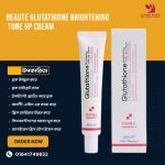 Beaute Glutathione Brightening Tone Up Cream 45ml.MADE IN KOREA.