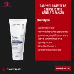 Care:Nel Cicavita B5 Salicylic Acid Gentle Cleanser 150ml.MADE IN KOREA.