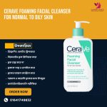 CeraVe Foaming Facial Cleanser for Normal To Oily Skin 236ml.MADE IN USA.