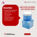 Dabo 30 Days Hyaluronic Acid 8 Soothing Cream 100ml.MADE IN KOREA.