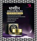 🔥ALIKE 8K Plus Night Cream 10x whitening night cream🔥