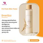 I’m From Rice Toner 150ml.MADE IN KOREA.