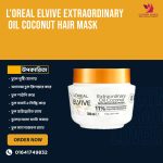 L’Oreal Elvive Extraordinary Oil Coconut Hair Mask 300ml.MADE IN UK.