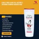 L’Oreal Paris Elvive Full Restore 5 Repairing Shampoo Damaged Hair 400ml.MADE IN UK.