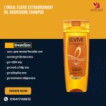 L’Oreal Elvive Extraordinary Oil Nourishing Shampoo 400ml.MADE IN UK.