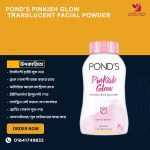 Pond’s Pinkish Glow Translucent Facial Powder 50g.MADE IN PHILIPPINES.