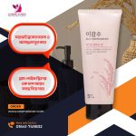 The Face Shop Rice Water Bright Facial Foaming Cleanser